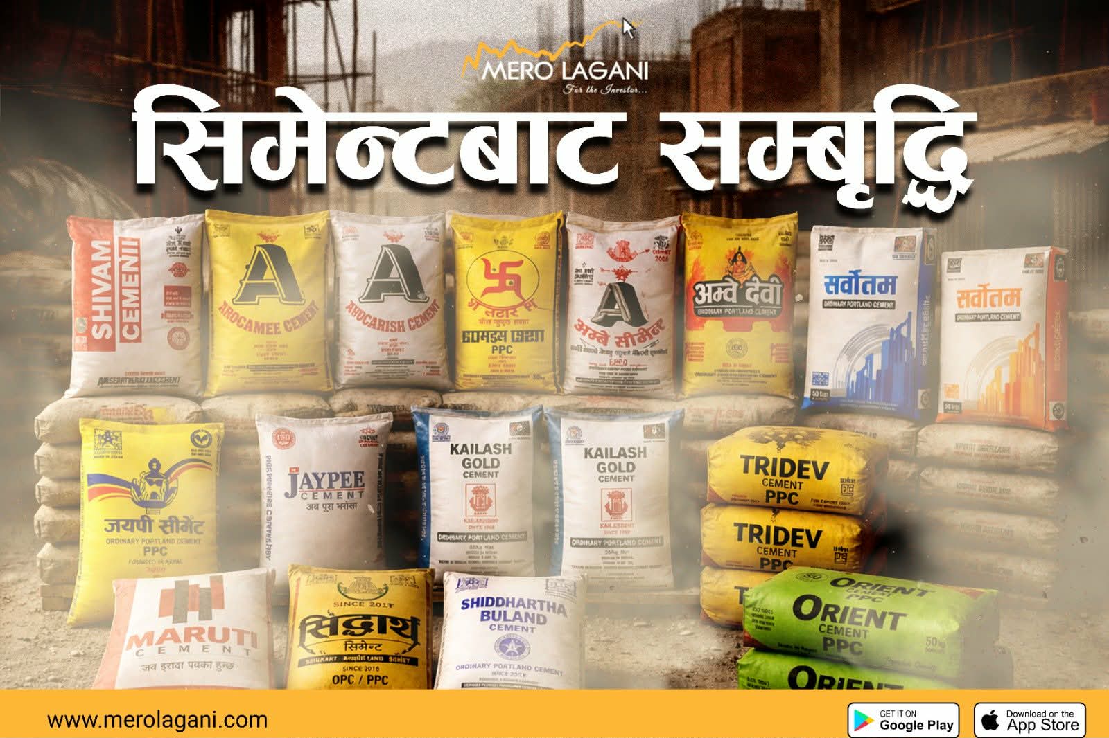 भूकम्पले विगारेको सिमेण्ट उद्योगीहरुको क्याल्कुलेटर नयाँ सरकारले बनाइदिने आशा